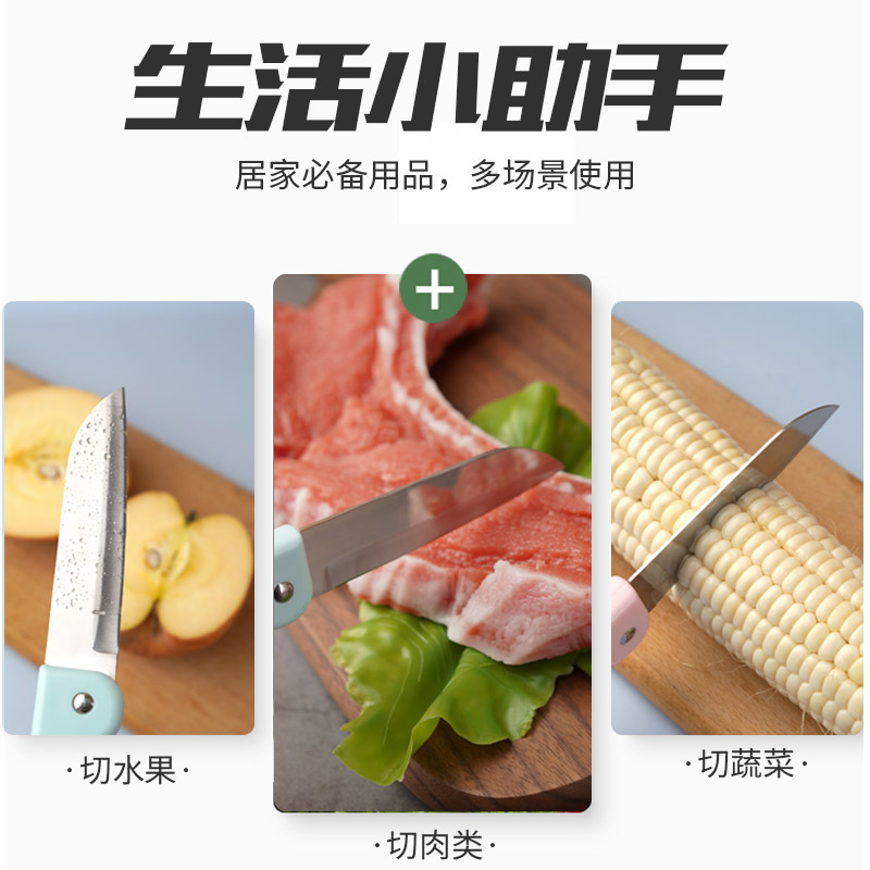 锦州水果刀-06
