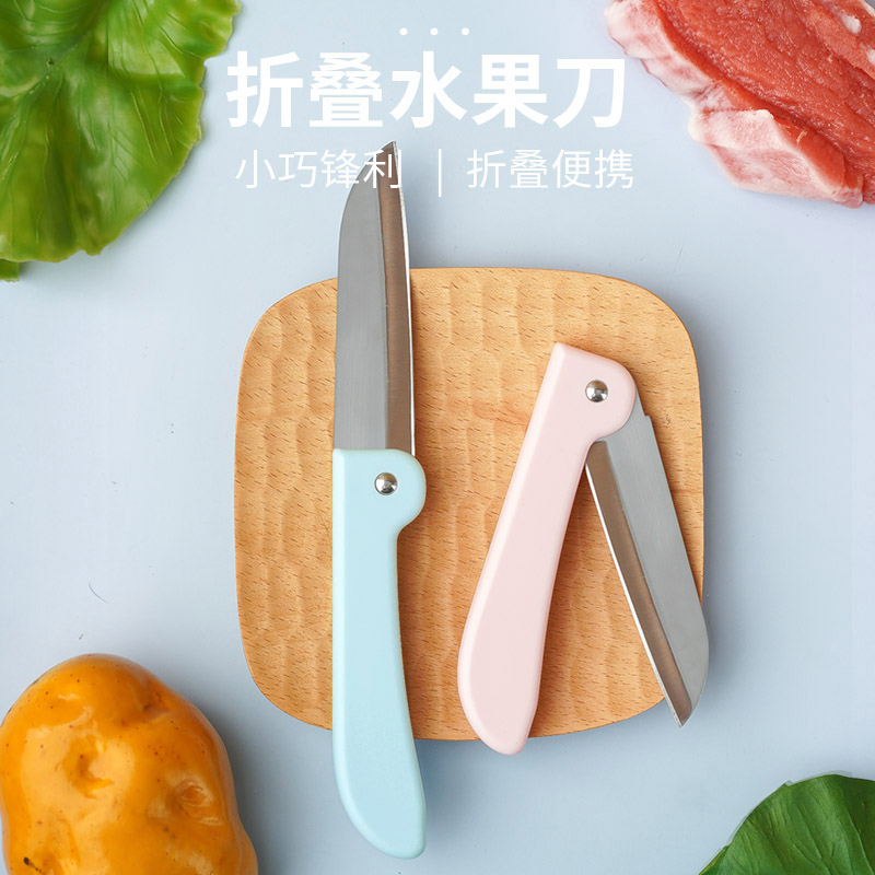 锦州折叠水果刀